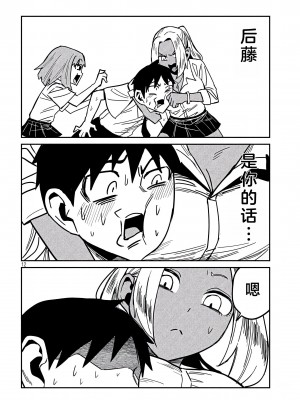 [武田スーパー] だれでも抱けるキミが好き&nbsp;&nbsp;喜欢来者不拒的你 喜歡來者不拒的妳 1-35_0615