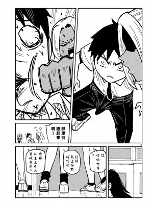 [武田スーパー] だれでも抱けるキミが好き&nbsp;&nbsp;喜欢来者不拒的你 喜歡來者不拒的妳 1-35_0616