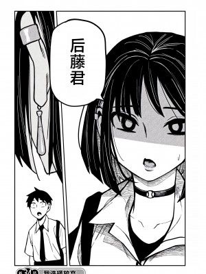 [武田スーパー] だれでも抱けるキミが好き&nbsp;&nbsp;喜欢来者不拒的你 喜歡來者不拒的妳 1-35_0619