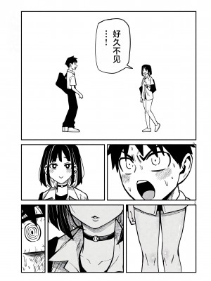 [武田スーパー] だれでも抱けるキミが好き&nbsp;&nbsp;喜欢来者不拒的你 喜歡來者不拒的妳 1-35_0620