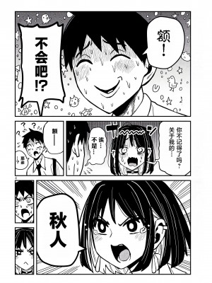 [武田スーパー] だれでも抱けるキミが好き&nbsp;&nbsp;喜欢来者不拒的你 喜歡來者不拒的妳 1-35_0621