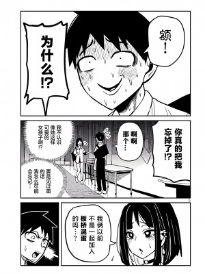 [武田スーパー] だれでも抱けるキミが好き&nbsp;&nbsp;喜欢来者不拒的你 喜歡來者不拒的妳 1-35_0622