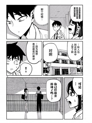 [武田スーパー] だれでも抱けるキミが好き&nbsp;&nbsp;喜欢来者不拒的你 喜歡來者不拒的妳 1-35_0627