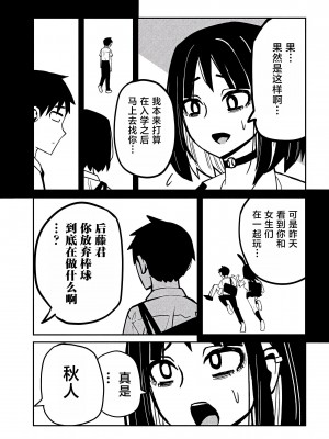 [武田スーパー] だれでも抱けるキミが好き&nbsp;&nbsp;喜欢来者不拒的你 喜歡來者不拒的妳 1-35_0628