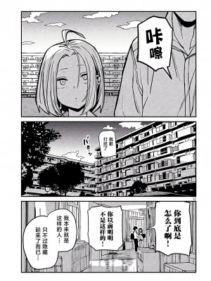 [武田スーパー] だれでも抱けるキミが好き&nbsp;&nbsp;喜欢来者不拒的你 喜歡來者不拒的妳 1-35_0630