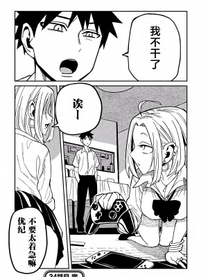 [武田スーパー] だれでも抱けるキミが好き&nbsp;&nbsp;喜欢来者不拒的你 喜歡來者不拒的妳 1-35_0633