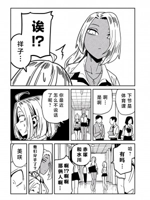 [武田スーパー] だれでも抱けるキミが好き&nbsp;&nbsp;喜欢来者不拒的你 喜歡來者不拒的妳 1-35_0639