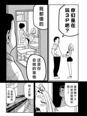 [武田スーパー] だれでも抱けるキミが好き&nbsp;&nbsp;喜欢来者不拒的你 喜歡來者不拒的妳 1-35_0641