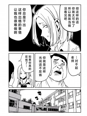 [武田スーパー] だれでも抱けるキミが好き&nbsp;&nbsp;喜欢来者不拒的你 喜歡來者不拒的妳 1-35_0642