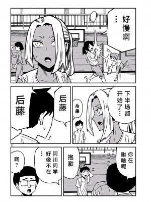 [武田スーパー] だれでも抱けるキミが好き&nbsp;&nbsp;喜欢来者不拒的你 喜歡來者不拒的妳 1-35_0643