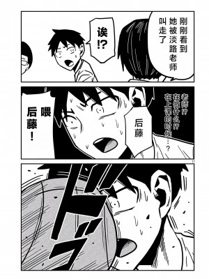 [武田スーパー] だれでも抱けるキミが好き&nbsp;&nbsp;喜欢来者不拒的你 喜歡來者不拒的妳 1-35_0644