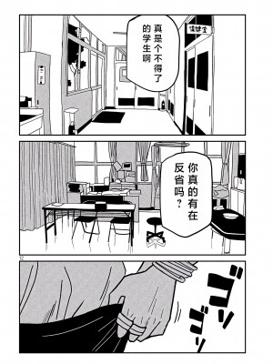 [武田スーパー] だれでも抱けるキミが好き&nbsp;&nbsp;喜欢来者不拒的你 喜歡來者不拒的妳 1-35_0645