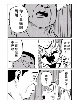 [武田スーパー] だれでも抱けるキミが好き&nbsp;&nbsp;喜欢来者不拒的你 喜歡來者不拒的妳 1-35_0646