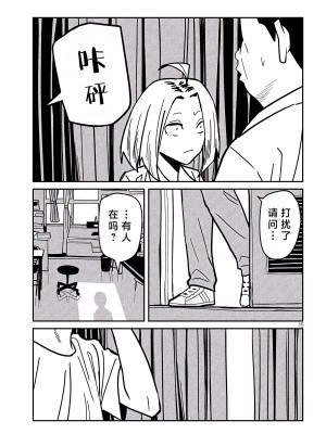 [武田スーパー] だれでも抱けるキミが好き&nbsp;&nbsp;喜欢来者不拒的你 喜歡來者不拒的妳 1-35_0648