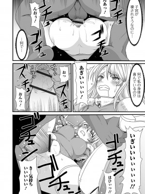 [アンソロジー] 異世界娘との交接 1-6 [DL版]_220