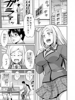 [ミサオ] 極上金髪留学生とHな国際交流シちゃいました。_02