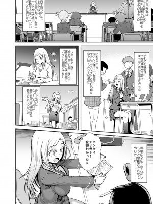 [ミサオ] 極上金髪留学生とHな国際交流シちゃいました。_03