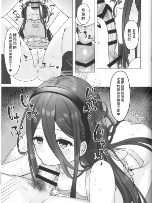 (C102) [チサキッス (枠田ちさき)] C102おまけ本 アリスとの後日談 (ブルーアーカイブ)｜爱丽丝酱的後日談 [不想得鱼尾纹个人机翻汉化]_04