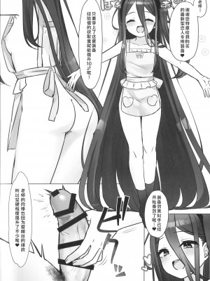 (C102) [チサキッス (枠田ちさき)] C102おまけ本 アリスとの後日談 (ブルーアーカイブ)｜爱丽丝酱的後日談 [不想得鱼尾纹个人机翻汉化]_03