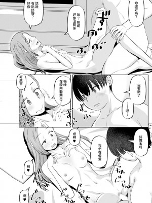 [尾野けぬじ] マンカツ! (アクションピザッツ 2023年10月号) [中国翻訳] [DL版]_13