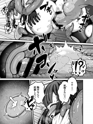 [煩悩寺ゆら (煩悩寺ゆら)] 時間操作能力を持つ退魔師ちゃんが能力を遺伝した触手を出産する話_19
