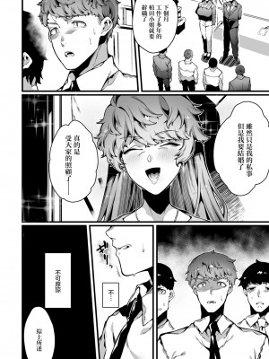 [ナニタ] 淺望と裏切り (ANGEL 倶楽部 2024年1月号)｜淺望與背叛 [中国翻訳] [DL版]_06