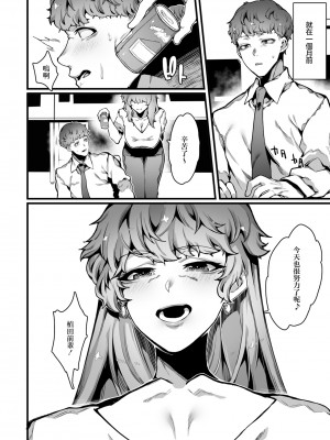 [ナニタ] 淺望と裏切り (ANGEL 倶楽部 2024年1月号)｜淺望與背叛 [中国翻訳] [DL版]_04