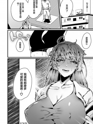 [ナニタ] 淺望と裏切り (ANGEL 倶楽部 2024年1月号)｜淺望與背叛 [中国翻訳] [DL版]_20