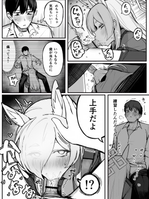 [ぷ玉] カンナ お口 (ブルーアーカイブ)_4