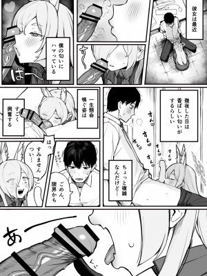 [ぷ玉] カンナ お口 (ブルーアーカイブ)_3