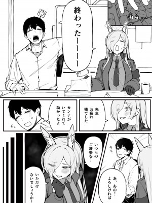 [ぷ玉] カンナ お口 (ブルーアーカイブ)_2