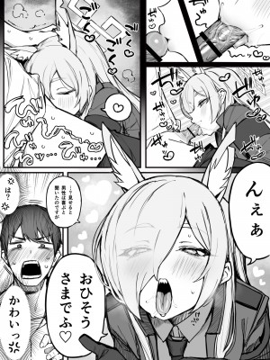 [ぷ玉] カンナ お口 (ブルーアーカイブ)_5