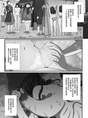 [YOSHITORA] 淫紋憑きの行商人スピカ (異世界娘との交接 第4幕) [momo个人汉化]_04