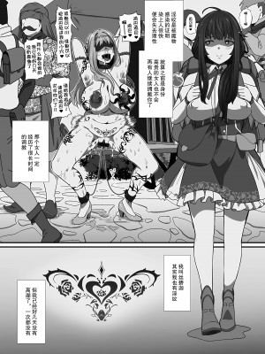[YOSHITORA] 淫紋憑きの行商人スピカ (異世界娘との交接 第4幕) [momo个人汉化]_03