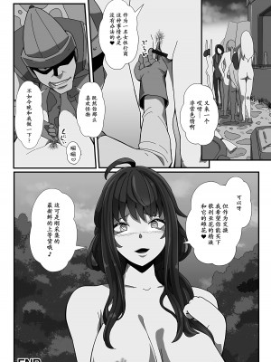 [YOSHITORA] 淫紋憑きの行商人スピカ (異世界娘との交接 第4幕) [momo个人汉化]_21