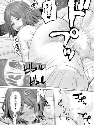 [石紙一] いとしの腐れ縁 前編 (アクションピザッツ 2023年10月号) [中国翻訳] [DL版]_17