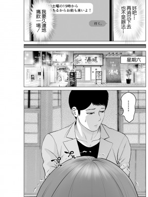 [石紙一] いとしの腐れ縁 前編 (アクションピザッツ 2023年10月号) [中国翻訳] [DL版]_05