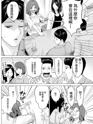 [石紙一] いとしの腐れ縁 前編 (アクションピザッツ 2023年10月号) [中国翻訳] [DL版]_06