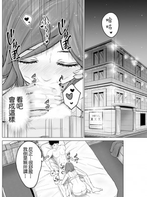 [石紙一] いとしの腐れ縁 前編 (アクションピザッツ 2023年10月号) [中国翻訳] [DL版]_08