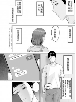 [石紙一] いとしの腐れ縁 前編 (アクションピザッツ 2023年10月号) [中国翻訳] [DL版]_03