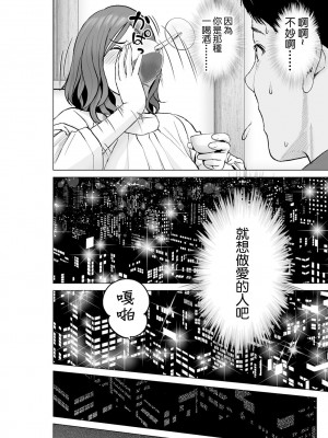 [石紙一] いとしの腐れ縁 前編 (アクションピザッツ 2023年10月号) [中国翻訳] [DL版]_07