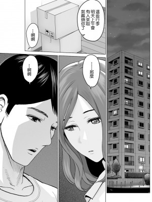 [石紙一] いとしの腐れ縁 前編 (アクションピザッツ 2023年10月号) [中国翻訳] [DL版]_01