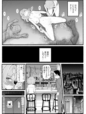 [EsuEsu] 魔法少女VS淫魔生物 21_32