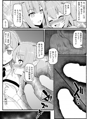 [EsuEsu] 魔法少女VS淫魔生物 21_17