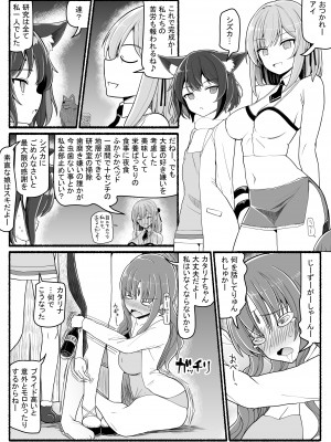 [EsuEsu] 魔法少女VS淫魔生物 21_06