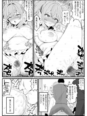 [EsuEsu] 魔法少女VS淫魔生物 21_33