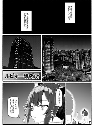 [EsuEsu] 魔法少女VS淫魔生物 21_04