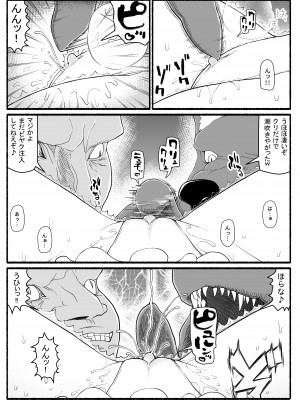 [EsuEsu] 魔法少女VS淫魔生物 21_12