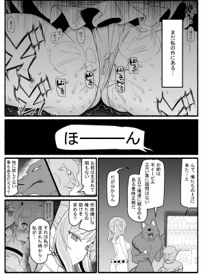 [EsuEsu] 魔法少女VS淫魔生物 21_22