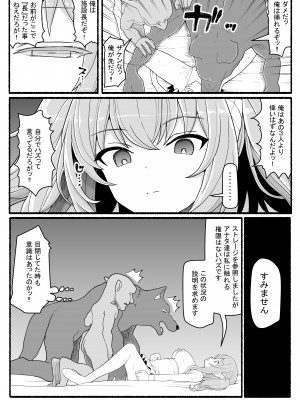 [EsuEsu] 魔法少女VS淫魔生物 21_13